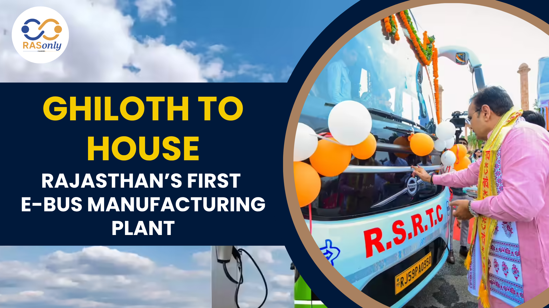 Giloth Rajasthan Rajasthan’s First E-Bus Manufacturing Plant to be Set Up in Ghiloth
