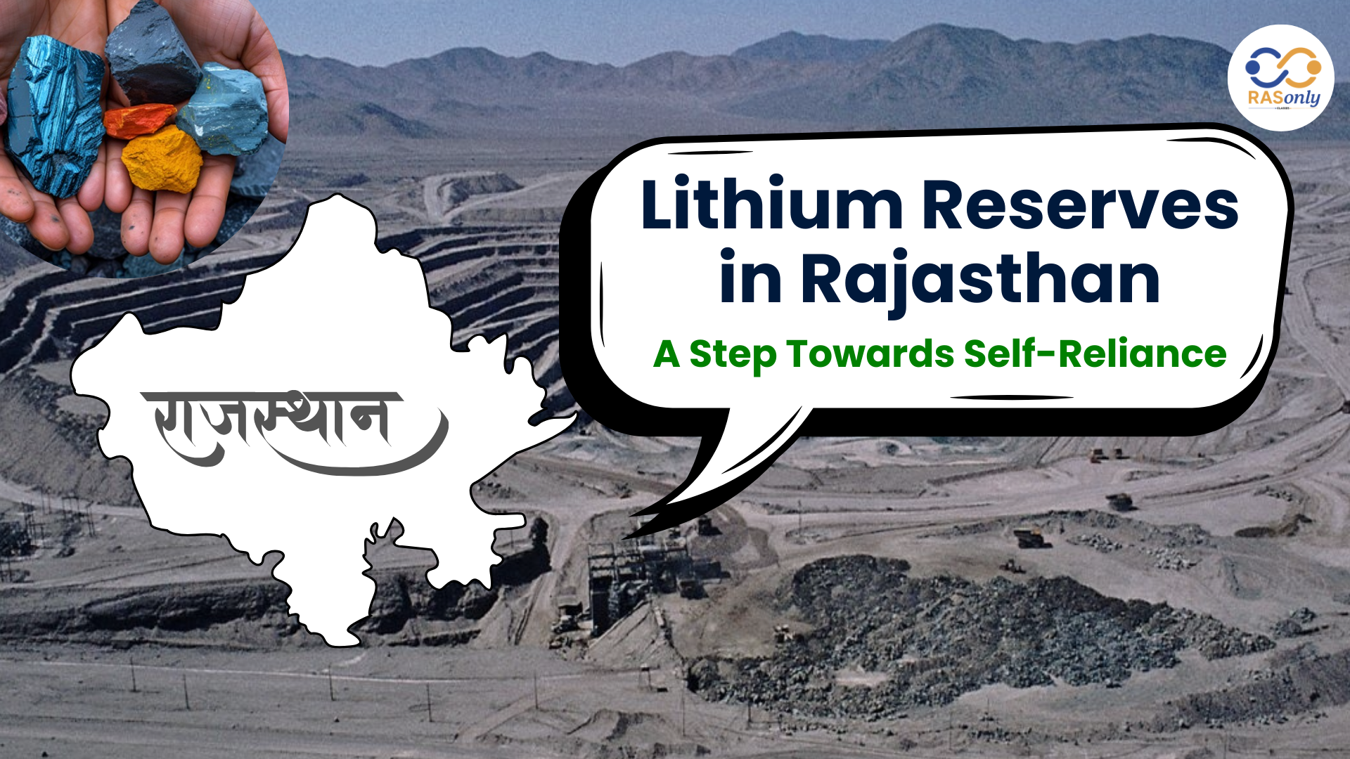 Lithium Reserves in Rajasthan: A Step Towards Self-Reliance
