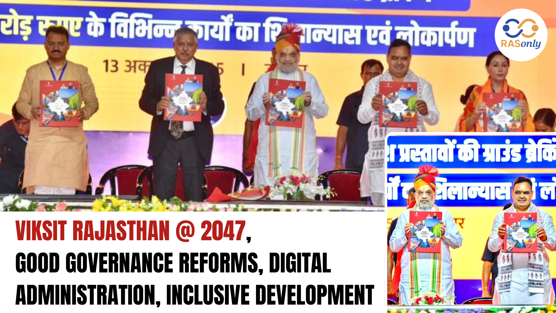 Viksit Rajasthan 2047: Governance Reforms & Growth
