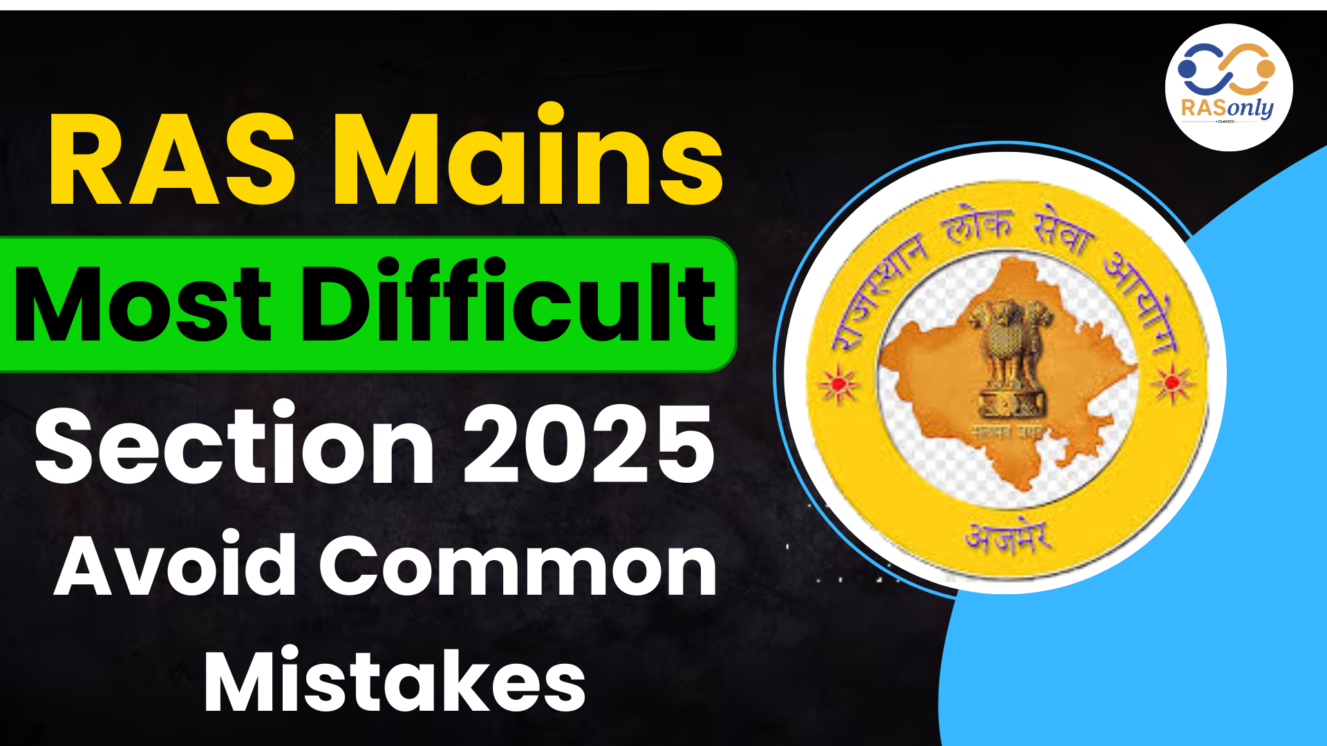 RAS Mains Most Difficult Section 2025, Avoid Common Mistakes