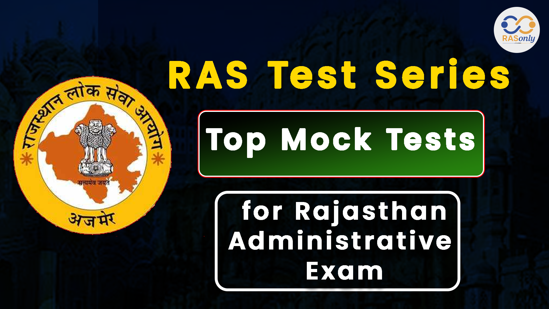 Best RAS Test Series 2026 for Prelims & Mains Preparation with Analysis