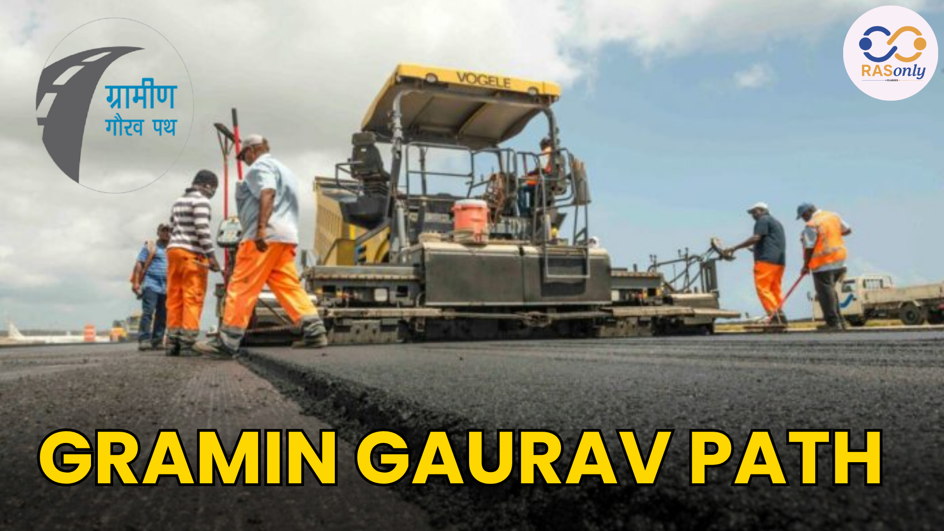 Rajasthan Gramin Gaurav Path