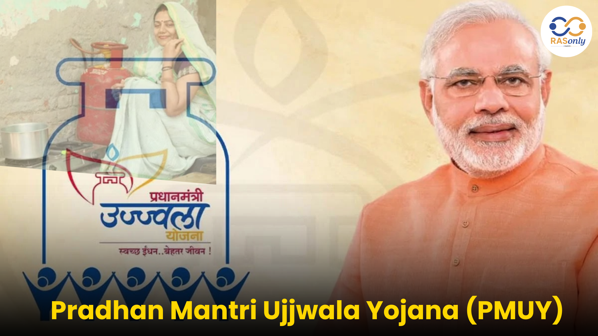 Pradhan Mantri Ujjwala Yojana (PMUY)