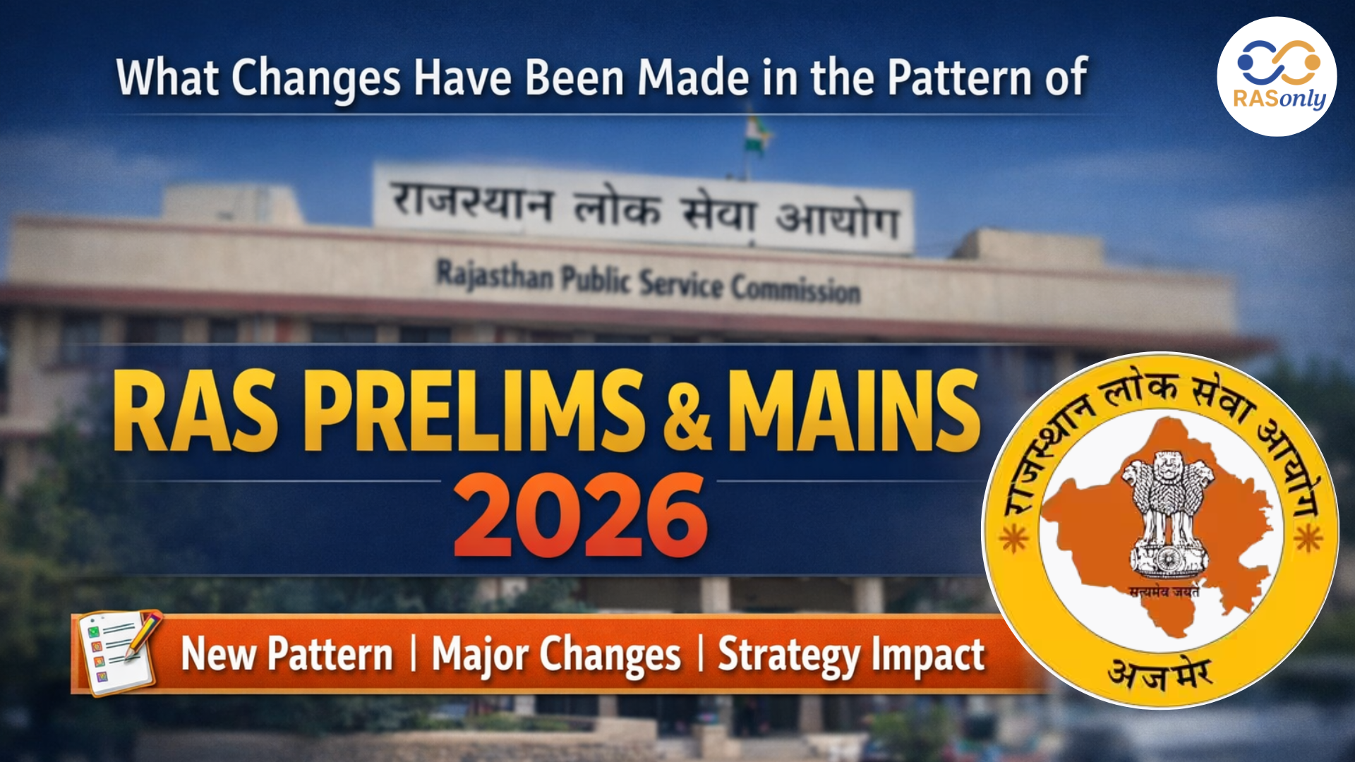 RAS Exam Pattern 2026: New Changes in Prelims & Mains with Updated Syllabus