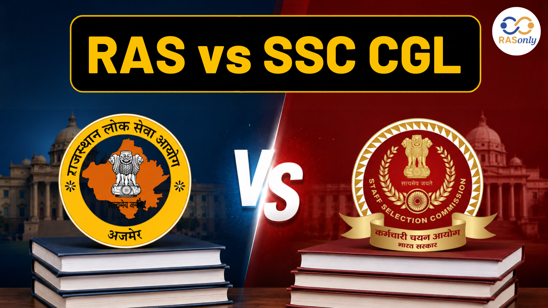 RAS vs SSC CGL: Which Exam Should You Choose in 2026?