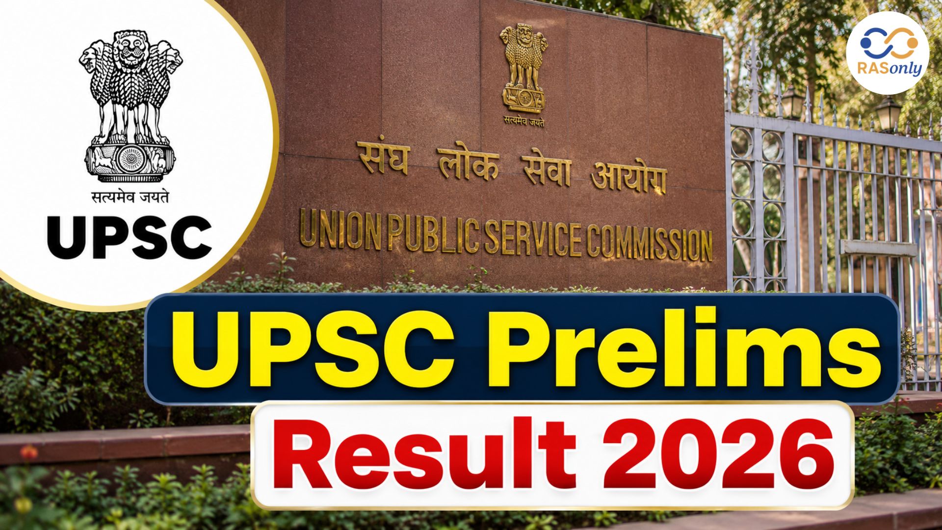 UPSC Prelims Result 2026