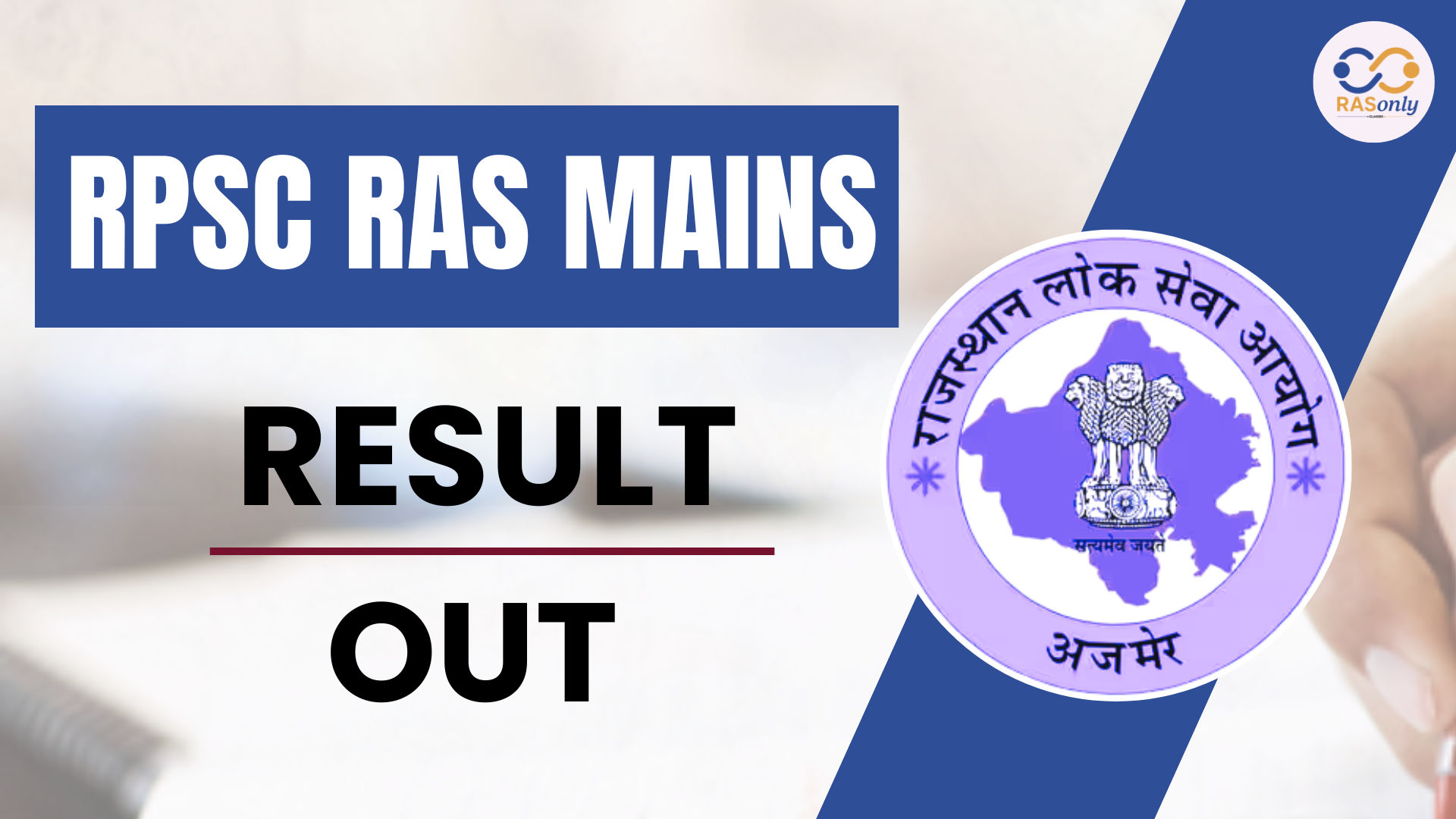RPSC RAS Mains Result 2024 Released | Check Roll Number & Cut-Off Marks