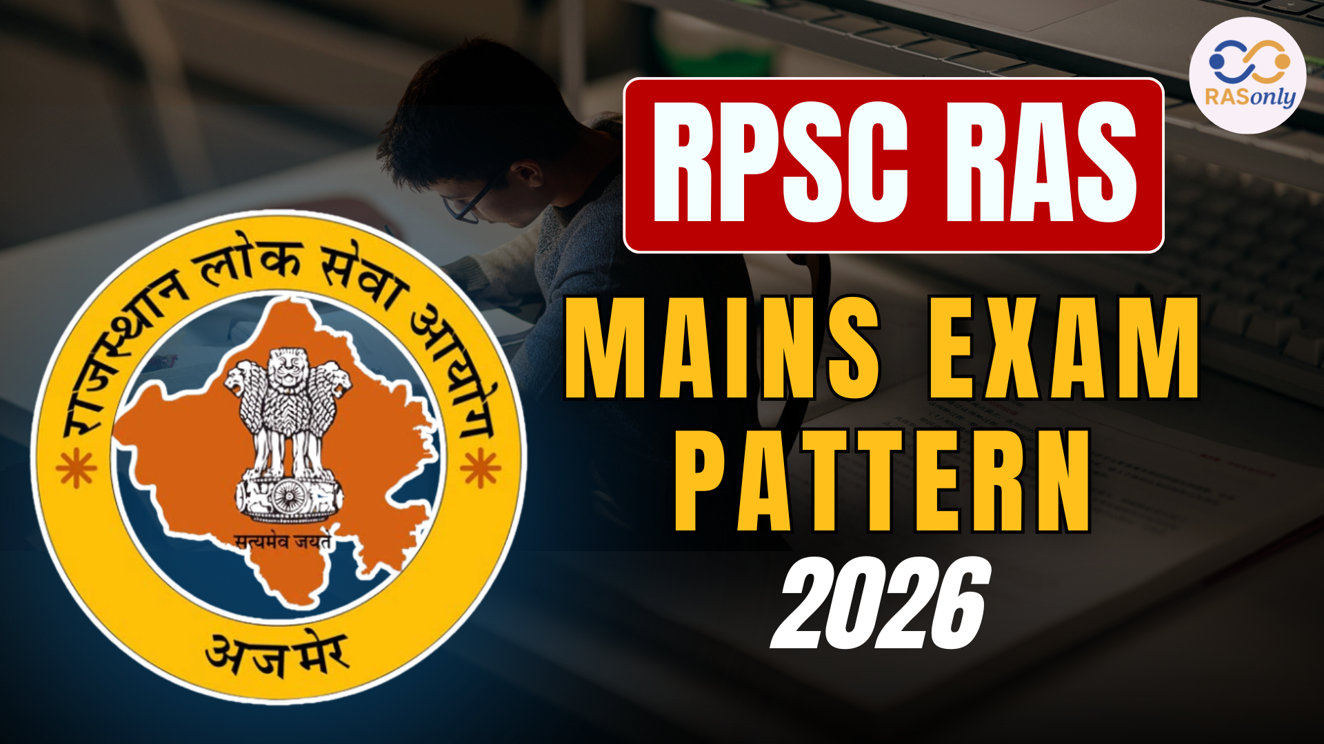 RPSC RAS Mains Exam Pattern 2026